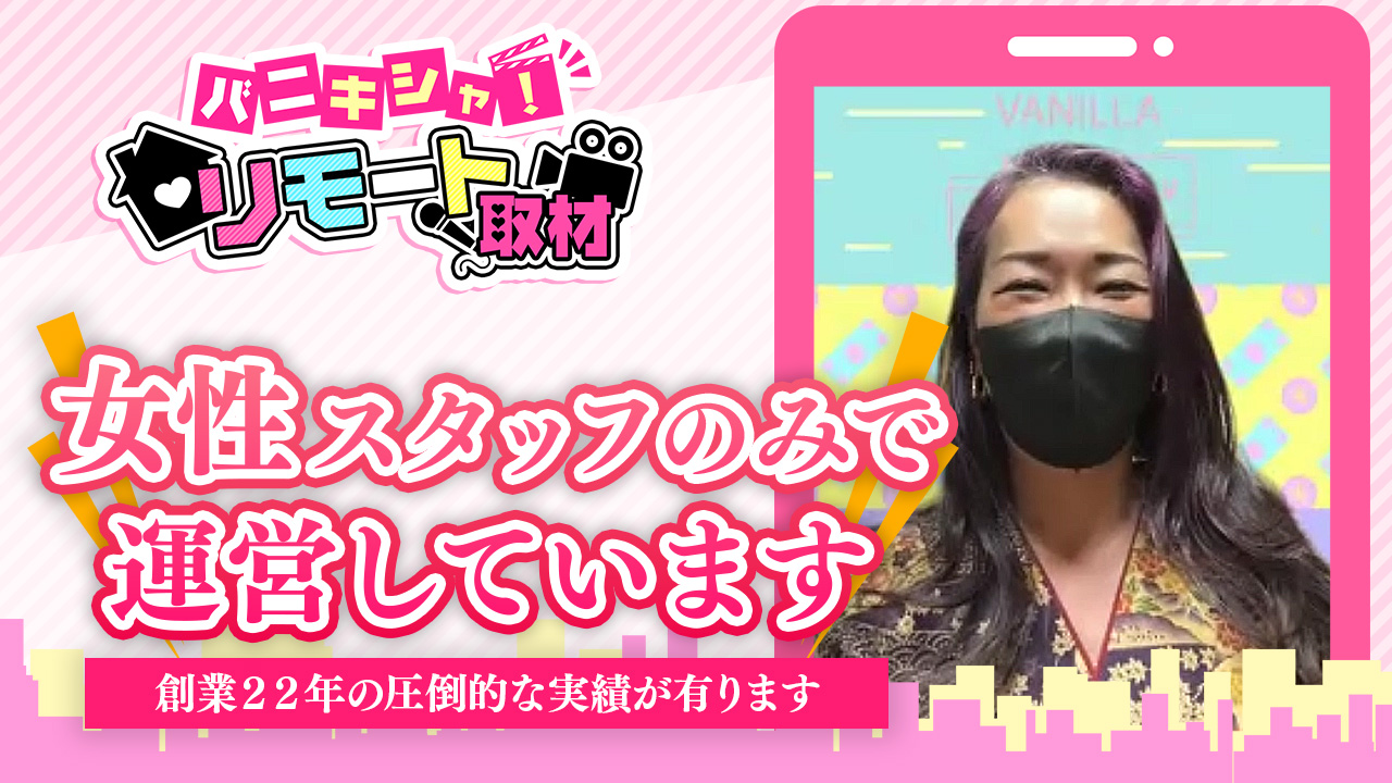 性感大衆の求人動画