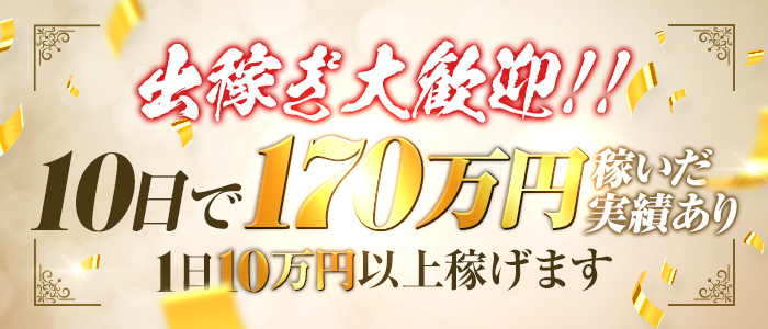 風俗王 嬉野店の求人情報