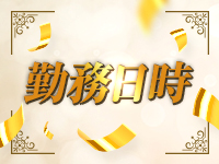 風俗王 嬉野店で働くメリット1