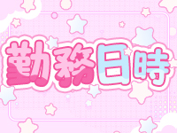 ふわふわドロップで働くメリット1