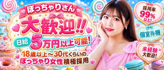 Fuwa×Fuwaとやま。の求人情報