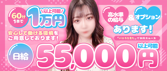 ふわふわコレクション川越店の未経験求人画像