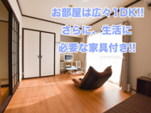 ふわもこ人妻ランド 那須塩原店の寮・宿泊施設画像1