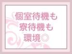 最後まで安心できる出稼ぎ