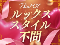 ふわもこ人妻ランド 那須塩原店で働くメリット1