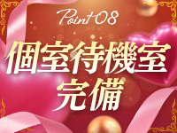 ふわもこ人妻ランド 那須塩原店で働くメリット2