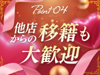 ふわもこ人妻ランド 那須塩原店で働くメリット7