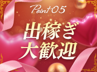 ふわもこ人妻ランド 那須塩原店で働くメリット8