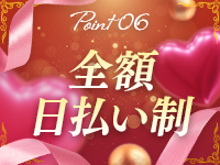 ふわもこ人妻ランド 那須塩原店で働くメリット9