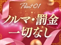 ふわもこ人妻ランド 那須塩原店で働くメリット4