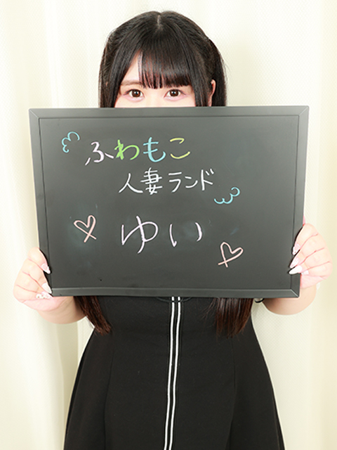 ゆいさん