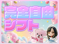 君とふわふわプリンセスin熊谷で働くメリット6