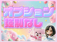 君とふわふわプリンセスin熊谷で働くメリット7