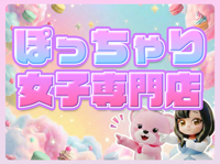 君とふわふわプリンセスin熊谷で働くメリット9