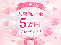 君とふわふわプリンセスin熊谷で働くメリット1