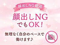 君とふわふわプリンセスin熊谷で働くメリット2