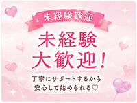 君とふわふわプリンセスin熊谷で働くメリット3
