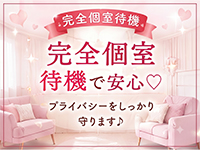 君とふわふわプリンセスin熊谷で働くメリット4