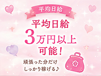 君とふわふわプリンセスin熊谷で働くメリット5