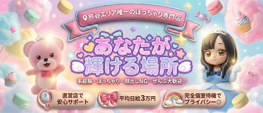 君とふわふわプリンセスin熊谷