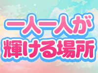 君とふわふわプリンセスin本庄で働くメリット8