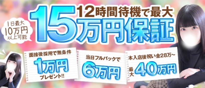 君とふわふわプリンセスin本庄の求人画像