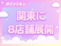 君とふわふわプリンセスin川越で働くメリット4
