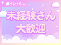 君とふわふわプリンセスin川越で働くメリット5