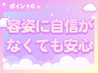 君とふわふわプリンセスin川越で働くメリット6