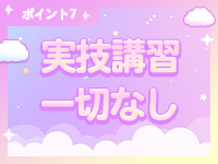 君とふわふわプリンセスin川越で働くメリット7