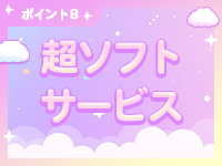 君とふわふわプリンセスin川越で働くメリット8