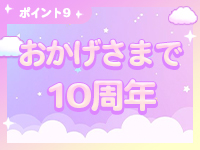 君とふわふわプリンセスin川越で働くメリット9
