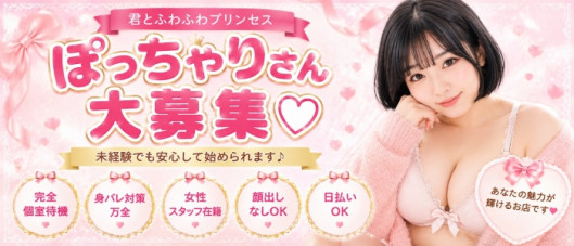 君とふわふわプリンセスin川越