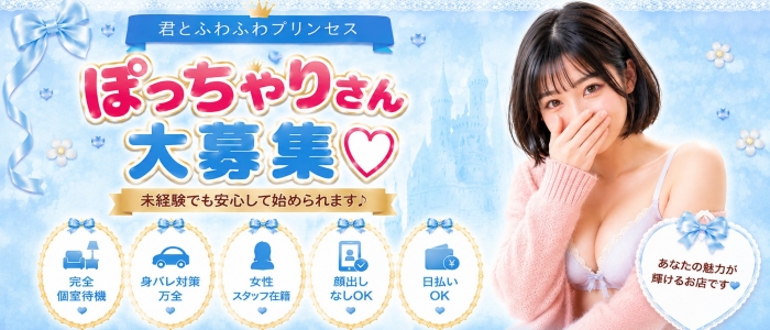 君とふわふわプリンセスin川越