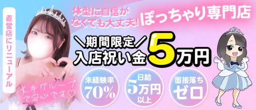 君とふわふわプリンセスin西川口