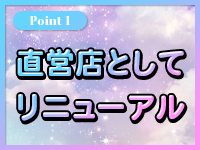 君とふわふわプリンセスin西川口で働くメリット1