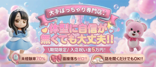 君とふわふわプリンセスin西川口