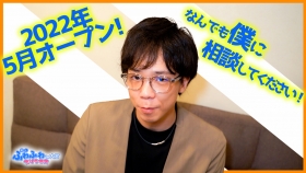 君とふわふわプリンセスin大宮のスタッフによるお仕事紹介動画