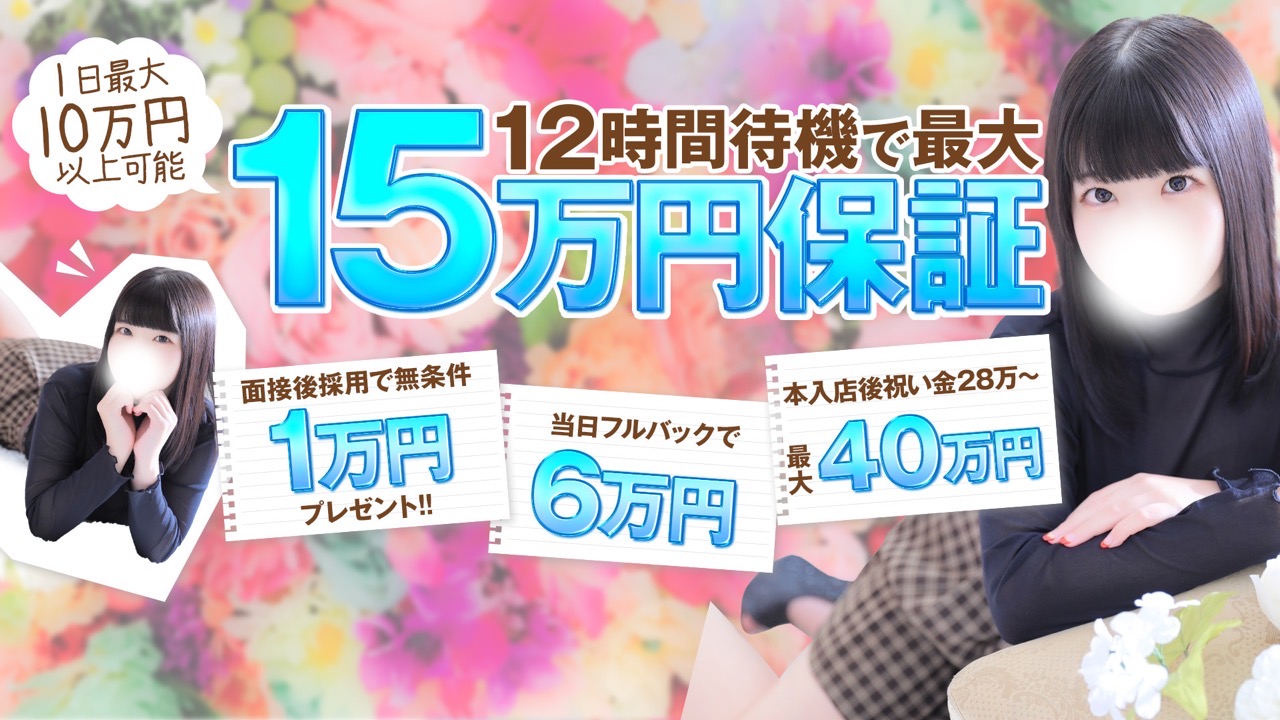 君とふわふわプリンセス太田店の求人画像
