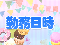 君とふわふわプリンセス立川店で働くメリット6