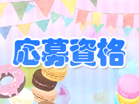 君とふわふわプリンセス立川店で働くメリット7