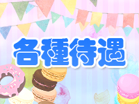君とふわふわプリンセス立川店で働くメリット8