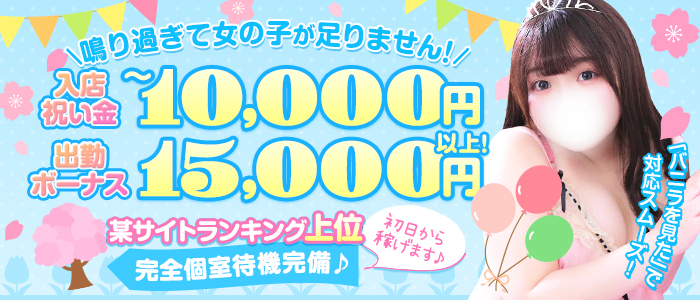 君とふわふわプリンセス立川店の求人画像