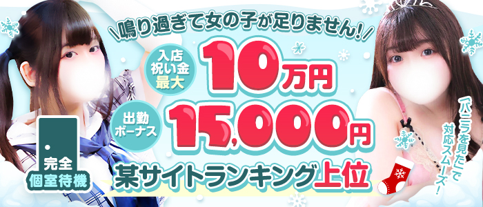 君とふわふわプリンセス立川店の求人画像