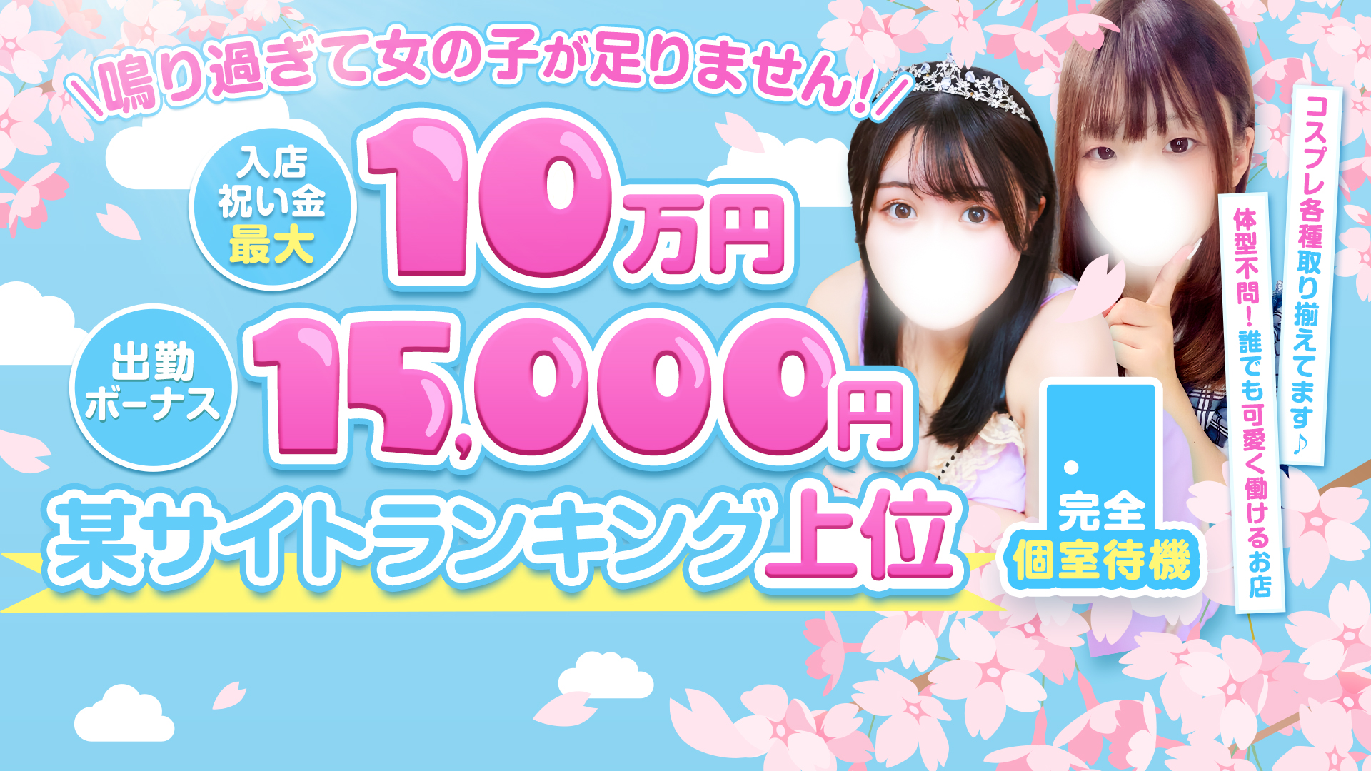 君とふわふわプリンセス立川店の求人画像
