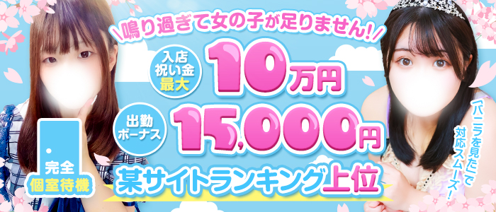 君とふわふわプリンセス立川店の求人画像