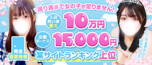 君とふわふわプリンセス立川店