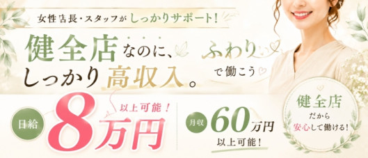 ふわりぃ ~FUWARII~
