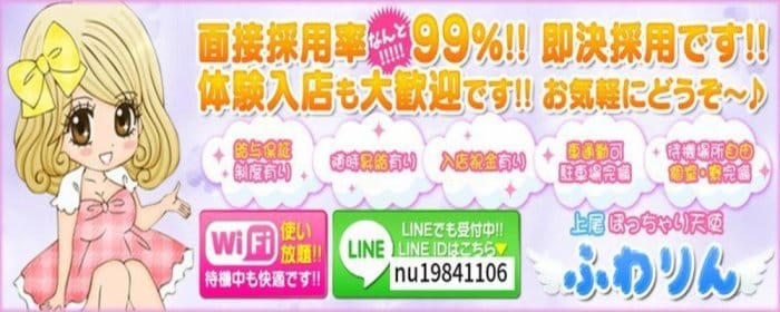 ぽっちゃり天使ふわりん