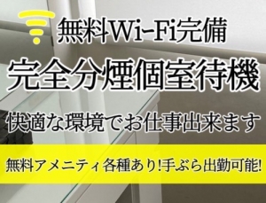 【女の子からの質問】お仕事で用意する物はありますかのアイキャッチ画像